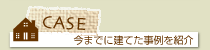 CASE
