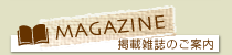 MAGAZINE